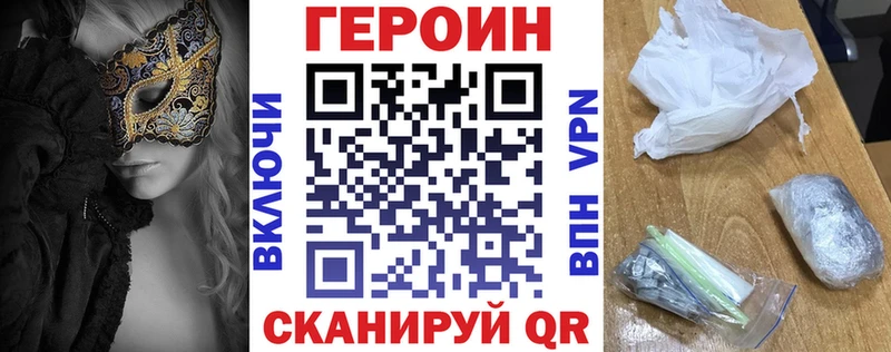 Героин герыч  Карабаново 