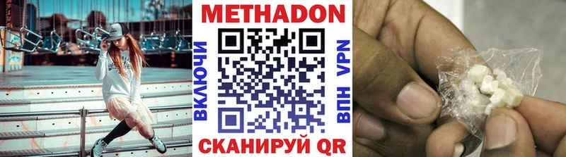 Метадон белоснежный  Карабаново 