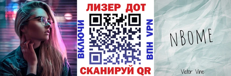 Марки NBOMe 1,8мг  Карабаново 